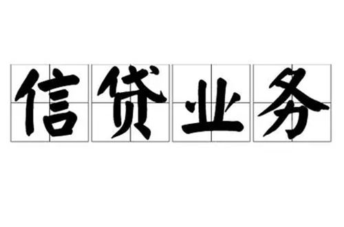 成都私人借贷水钱-成都私人空放二次水钱